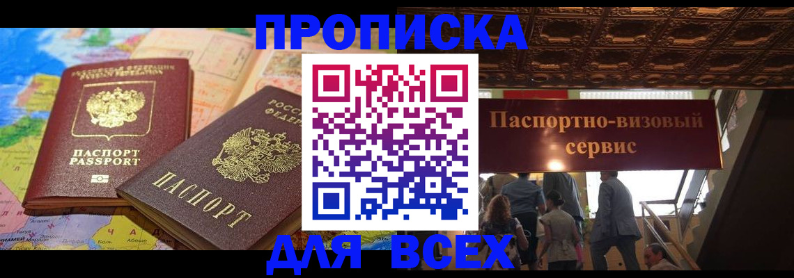 временная регистрация законно в Коми