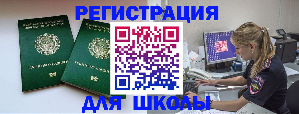 миграционный учет в Коми