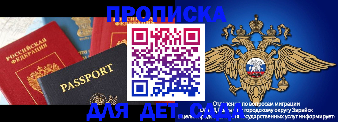 прописка паспорт в Коми